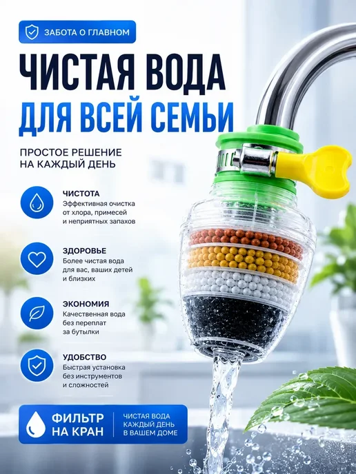 FranklinMIX Насадка-фильтр для очистки воды на кран в кухне для дома, белый, фото 5