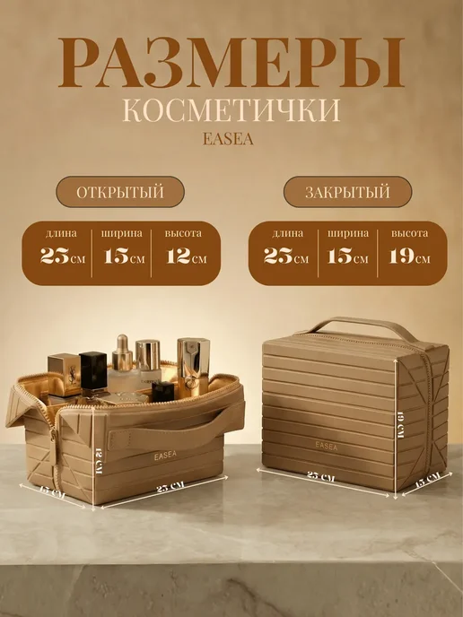 Косметичка органайзер большая дорожная женская для косметики, бежевый, фото 2