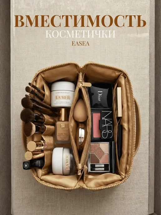 Косметичка органайзер большая дорожная женская для косметики, бежевый, фото 3