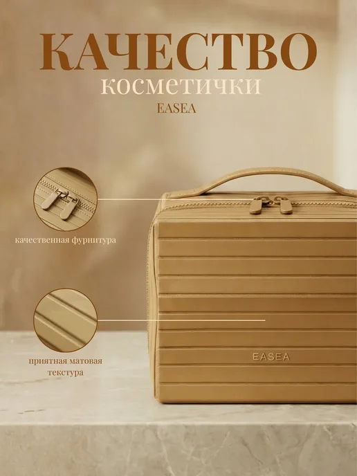 Косметичка органайзер большая дорожная женская для косметики, бежевый, фото 4