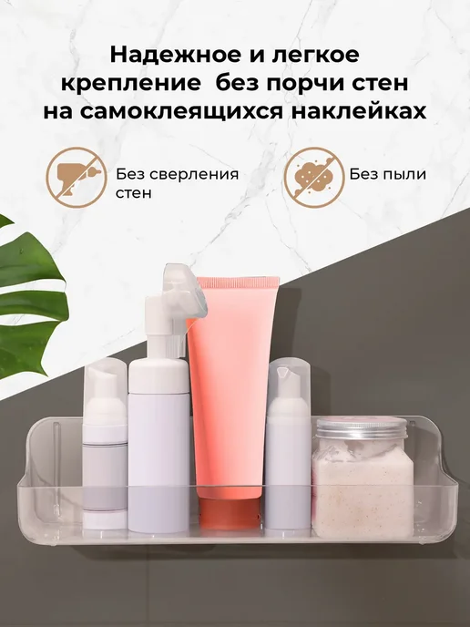 Полка настенная для ванной и кухни без сверления, белый, фото 2