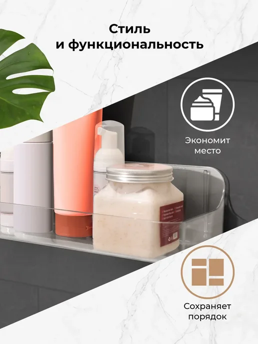 Полка настенная для ванной и кухни без сверления, белый, фото 3