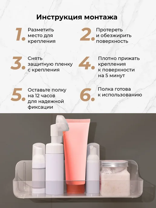 Полка настенная для ванной и кухни без сверления, белый, фото 7
