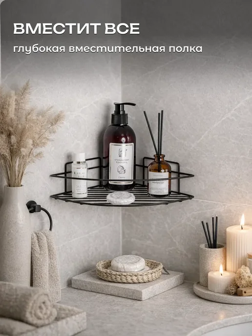 Угловая полка для ванной на липучках черный муар, черный, фото 3
