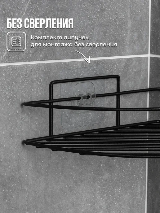 Угловая полка для ванной на липучках черный муар, черный, фото 4