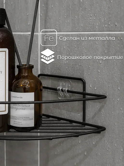 Угловая полка для ванной на липучках черный муар, черный, фото 5
