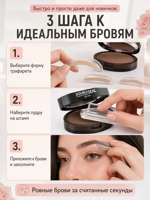Идеальные брови штамп для бровей, оттенки тёмно-серый и свет, серый, фото 2