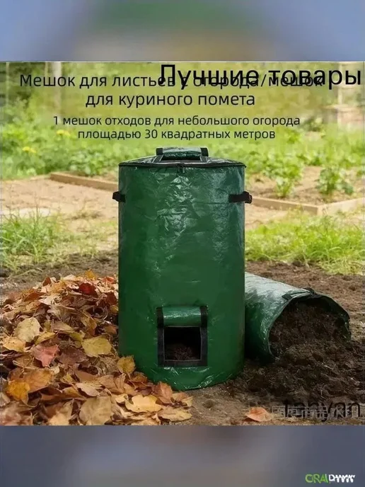 Компостер 120 л, 120 л, фото 3