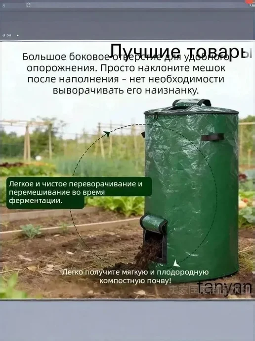 Компостер 120 л, 120 л, фото 5