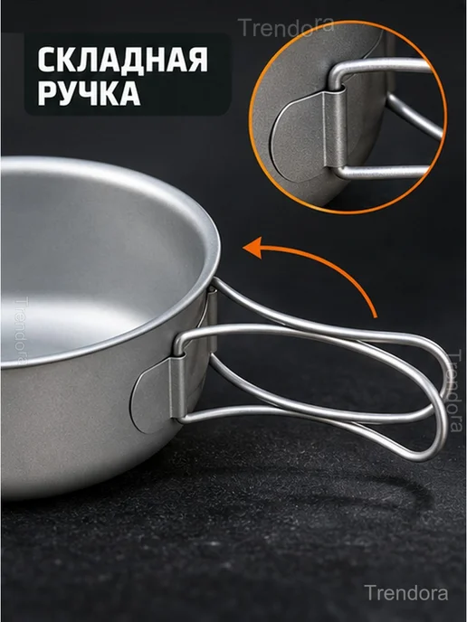 Титановая походная кастрюля со складными ручками, титан, фото 4