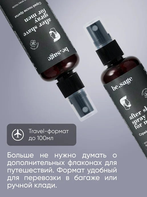 Спрей для лица и тела на гидролатах, лосьон после мл, вариант, фото 2