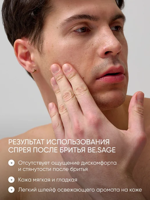Спрей для лица и тела на гидролатах, лосьон после мл, вариант, фото 5