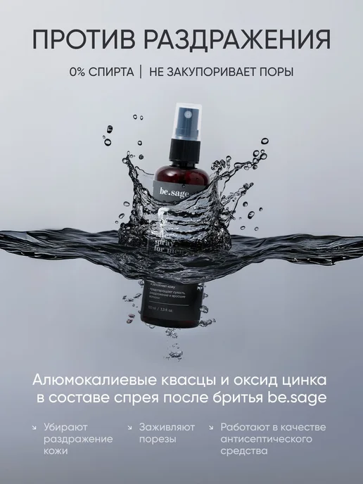Спрей для лица и тела на гидролатах, лосьон после мл, вариант, фото 8