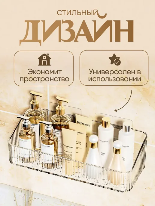 Полка для ванной без сверления настенная, белый, фото 2