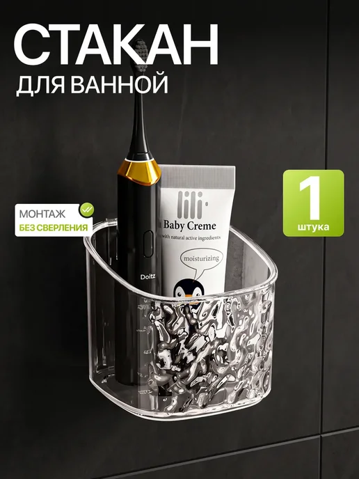 Полка в ванную без сверления для зубных щеток и пасты, белый