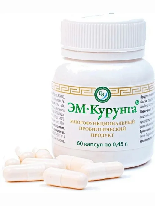 Капсулы с хитином Tiens, Колострип 60 капсул