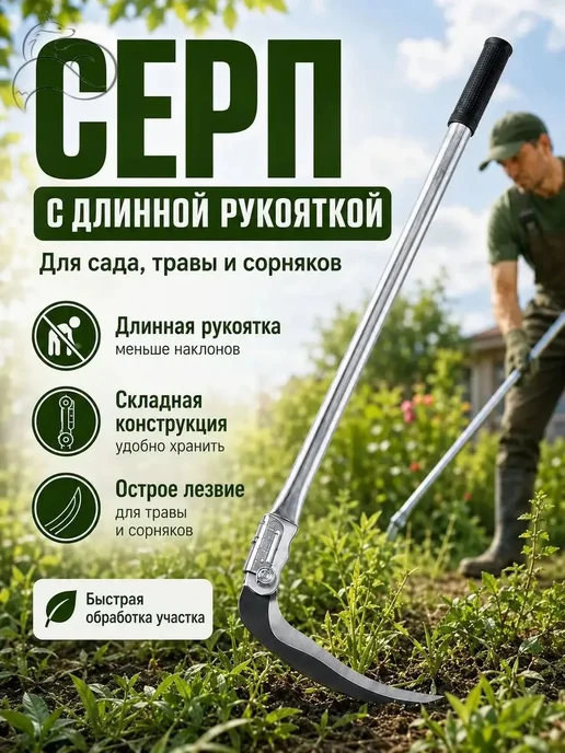 Коса лезвие 27 см, стальная 17