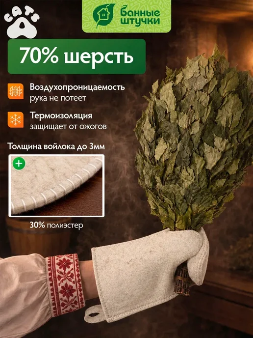 Рукавица для бани, набор, вариант, фото 2