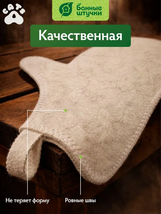 Рукавица для бани, набор, вариант, фото 3