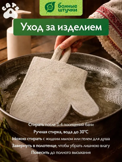 Рукавица для бани, набор, вариант, фото 4