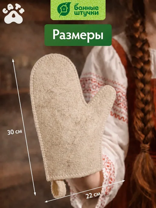 Рукавица для бани, набор, вариант, фото 6