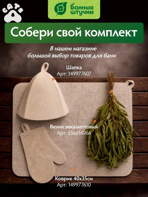 Рукавица для бани, набор, вариант, фото 8