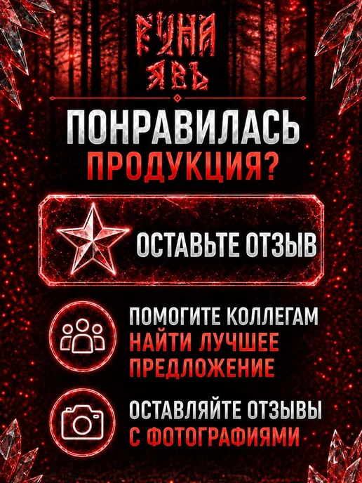 Финишный спрей лимфостоп для тату и перманента Явь 150 мл, 150 мл, фото 7