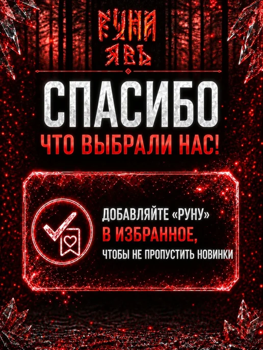 Финишный спрей лимфостоп для тату и перманента Явь 150 мл, 150 мл, фото 8