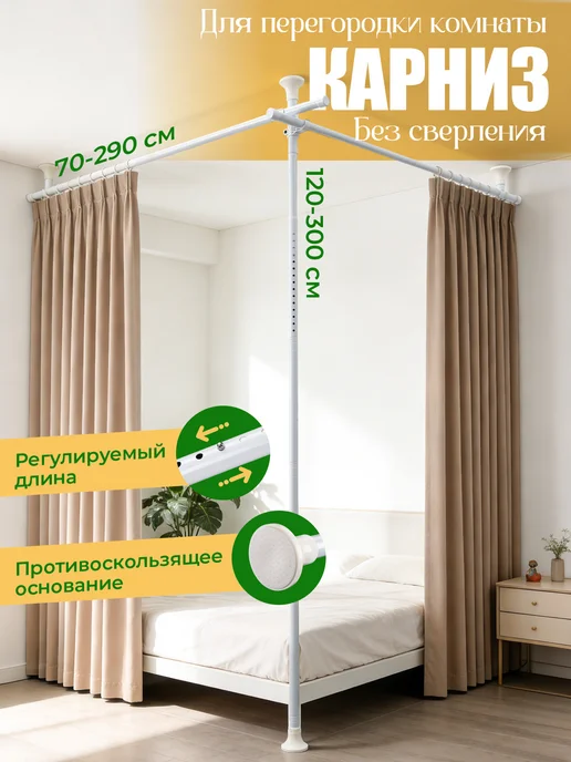 Перегородка для комнаты арендуемой квартире 