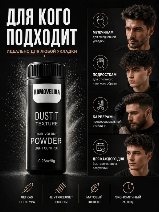 FranklinMIX Стайлинг-пудра для объёма и фиксации укладки волос в подарок, вариант, фото 3