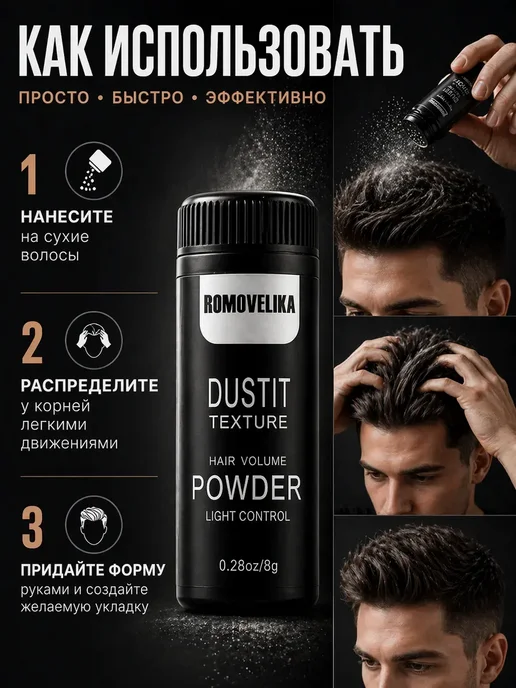 FranklinMIX Стайлинг-пудра для объёма и фиксации укладки волос в подарок, вариант, фото 5