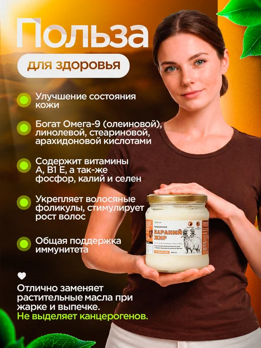 Топлёный баранье жир фермерский, 400 г, стеклянная банк, 400 г, фото 2