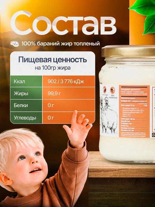 Топлёный баранье жир фермерский, 400 г, стеклянная банк, 400 г, фото 3