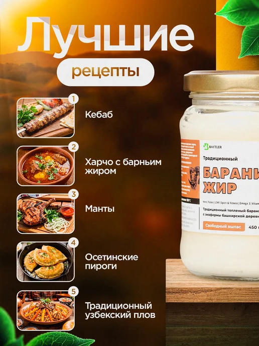 Топлёный баранье жир фермерский, 400 г, стеклянная банк, 400 г, фото 5
