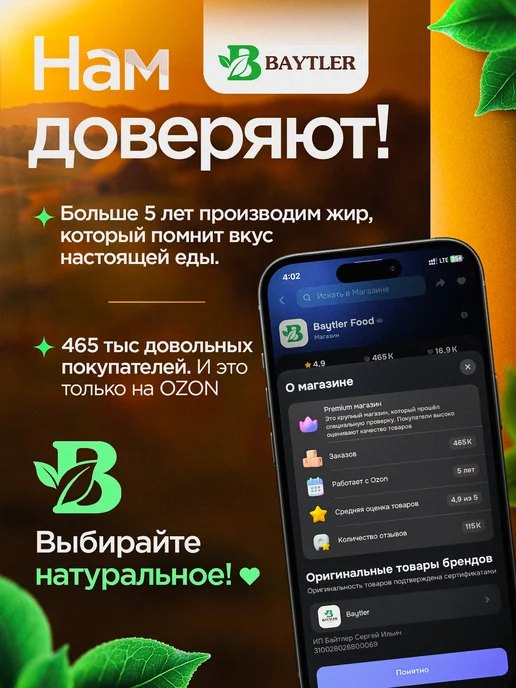 Топлёный баранье жир фермерский, 400 г, стеклянная банк, 400 г, фото 7