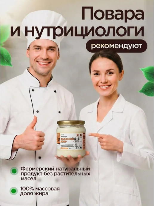 Топлёный баранье жир фермерский, 400 г, стеклянная банк, 400 г, фото 8