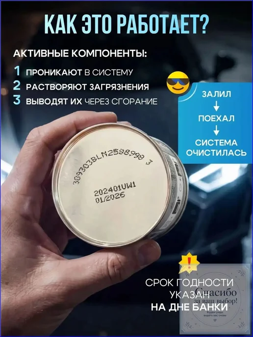 Присадка автомобильная, 90 мл, 90 мл, фото 2