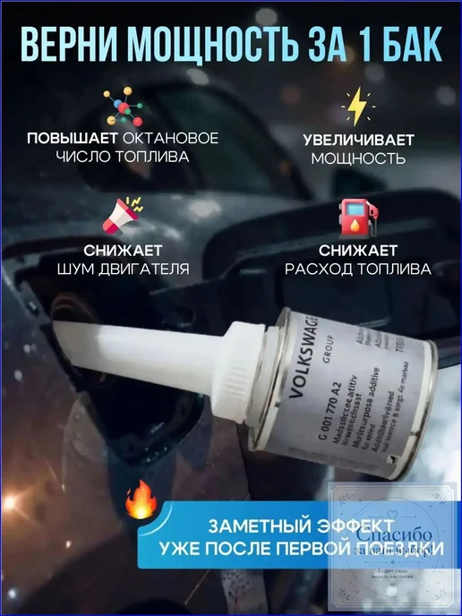 Присадка автомобильная, 90 мл, 90 мл, фото 6