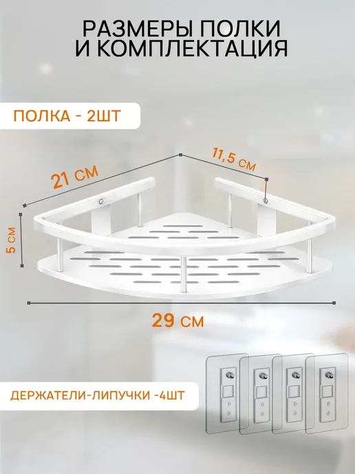 Полка для ванной угловая, белый, фото 4
