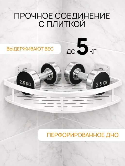 Полка для ванной угловая, белый, фото 6