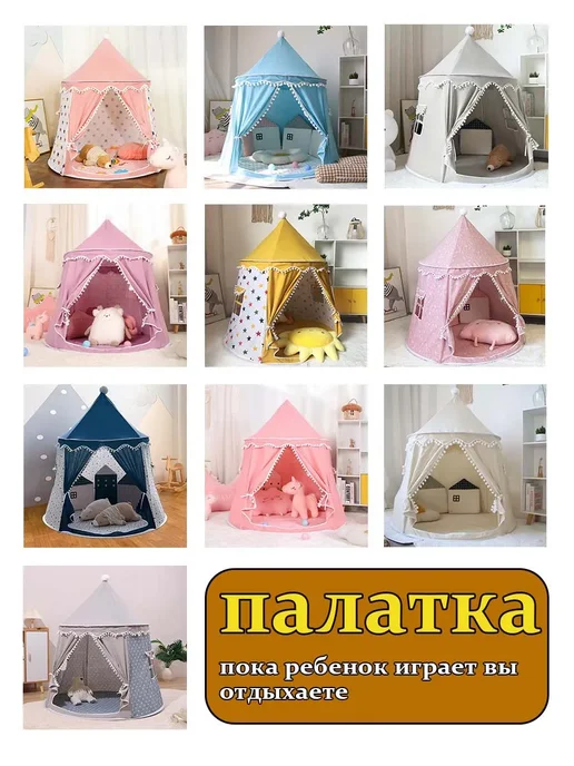 Палатка детская игровая для девочки, белый, фото 4