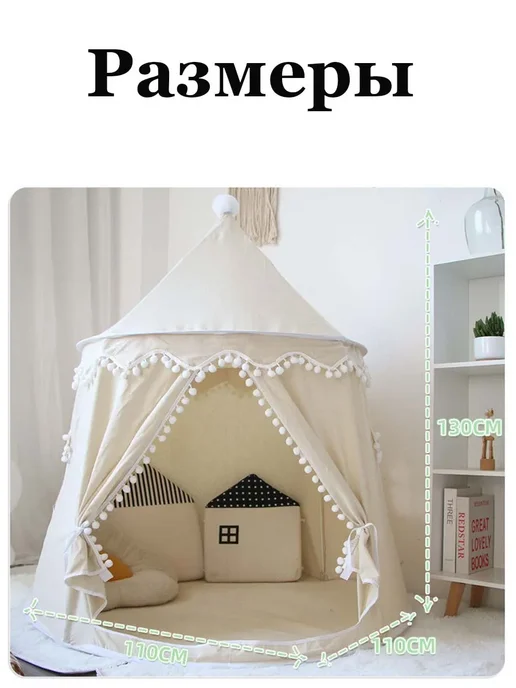 Палатка детская игровая для девочки, белый, фото 6