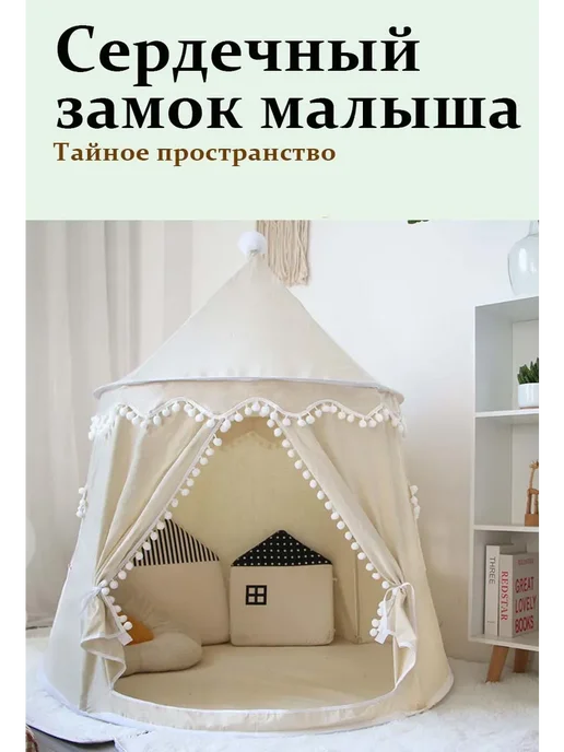 Палатка детская игровая для девочки, белый, фото 8
