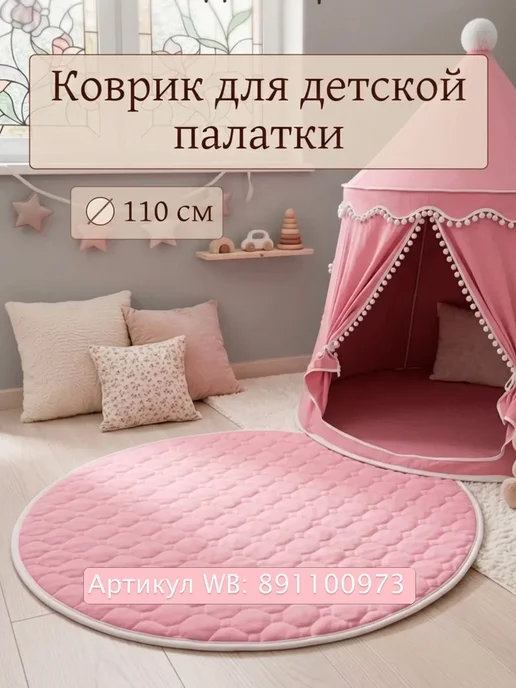Палатка детская игровая для девочки, розовый, фото 6