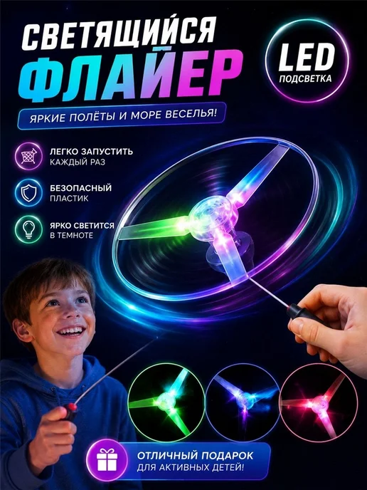 Светящийся летающий диск с LED подсветкой для улицы и активн, вариант, фото 4