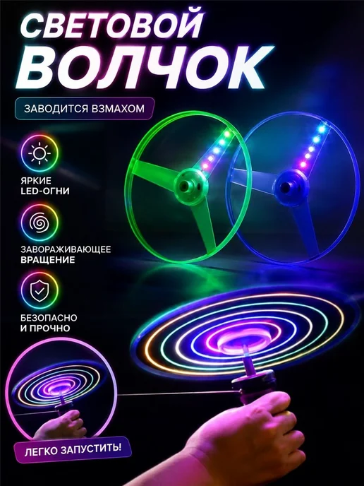 Светящийся летающий диск с LED подсветкой для улицы и активн, вариант, фото 5