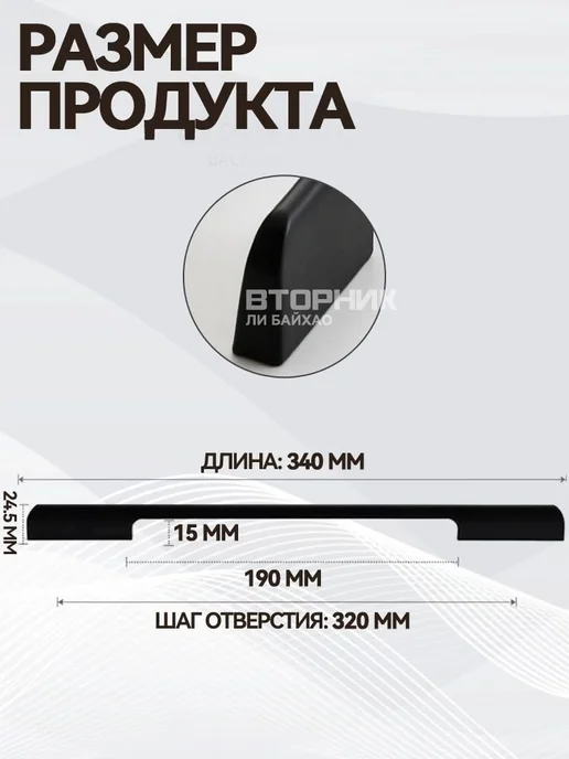 Мебельная ручка черного цвета, черный, фото 2