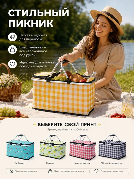 Складная термокорзина для пикника, 30 л, 30 л, фото 4