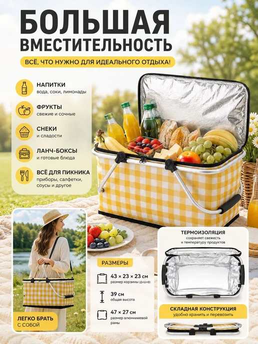 Складная термокорзина для пикника, 30 л, 30 л, фото 5