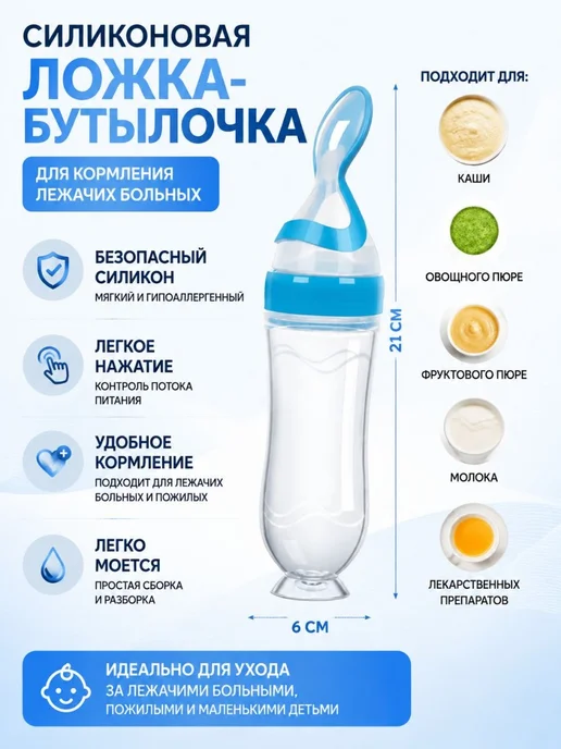 Силиконовая ложка-бутылочка для кормления лежачих больных ги, вариант, фото 2